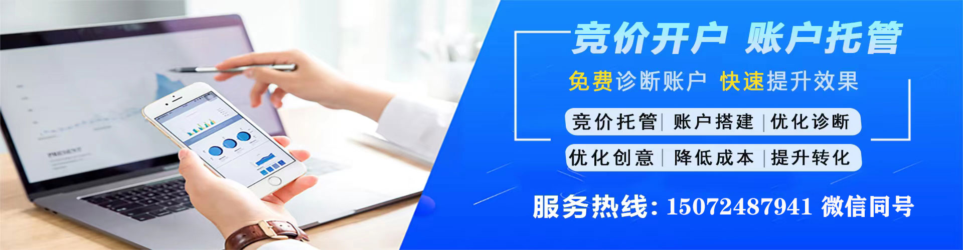 罗平百度开户高返点