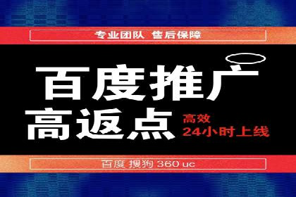 竞价推广实战：案例分享提升广告效果